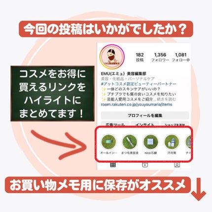 えむEMU美容編集部 on LIPS 「EMU美容編集部@otonajoshi_emuでは気分が上がる..」(8枚目)