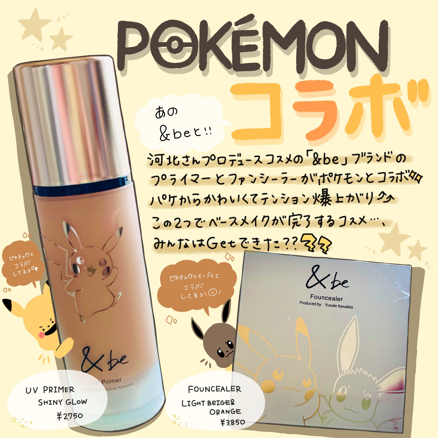 &be ファンシーラー/＆be/パレットコンシーラーを使ったクチコミ（1枚目）