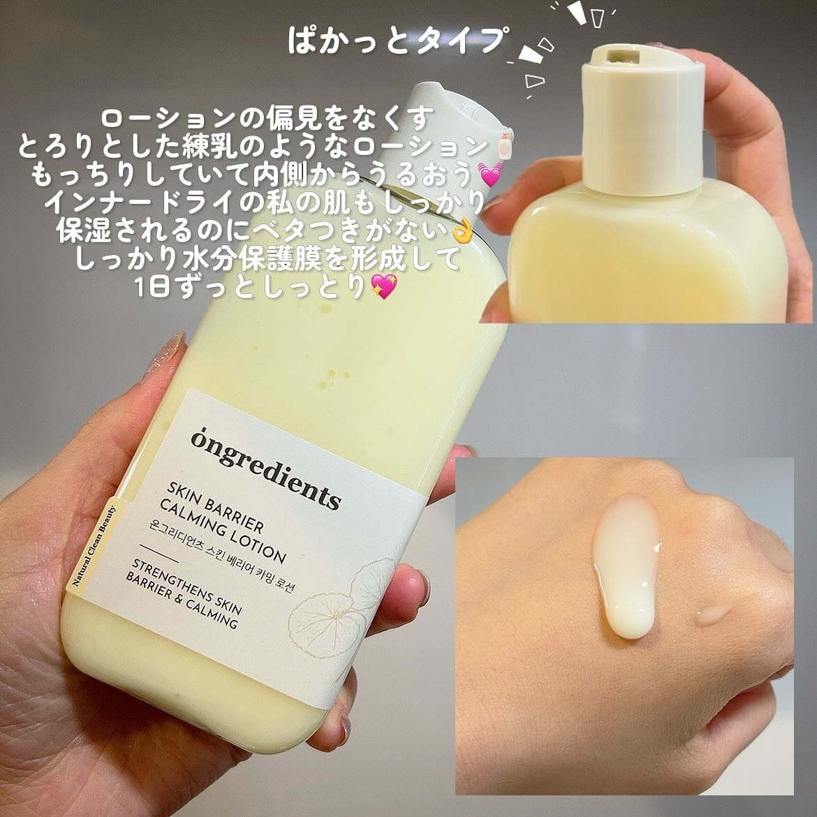 ディープカーミングクリーム/Ongredients/フェイスクリームを使ったクチコミ（3枚目）