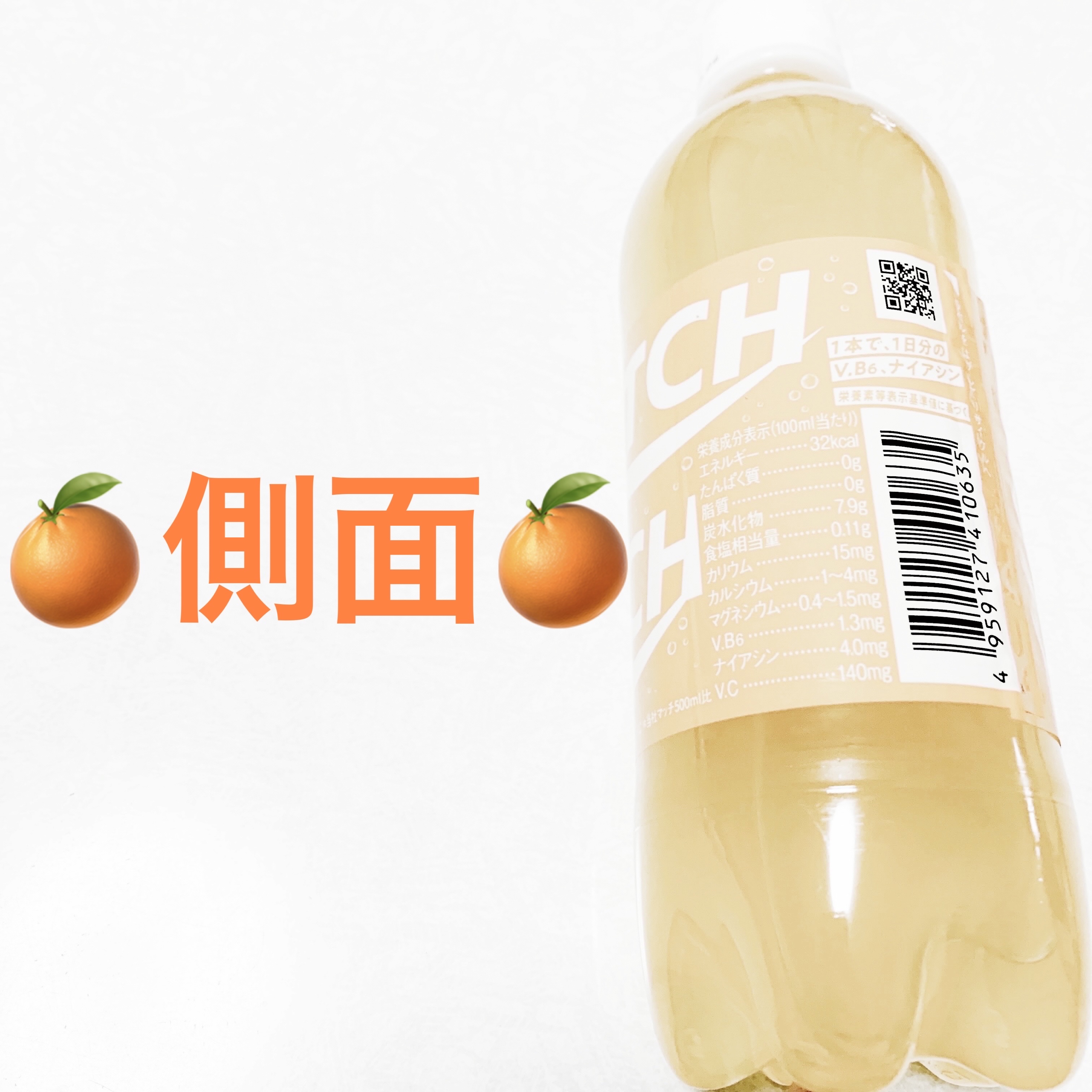 マッチ　ビタミンみかん/大塚製薬/ドリンクを使ったクチコミ（3枚目）