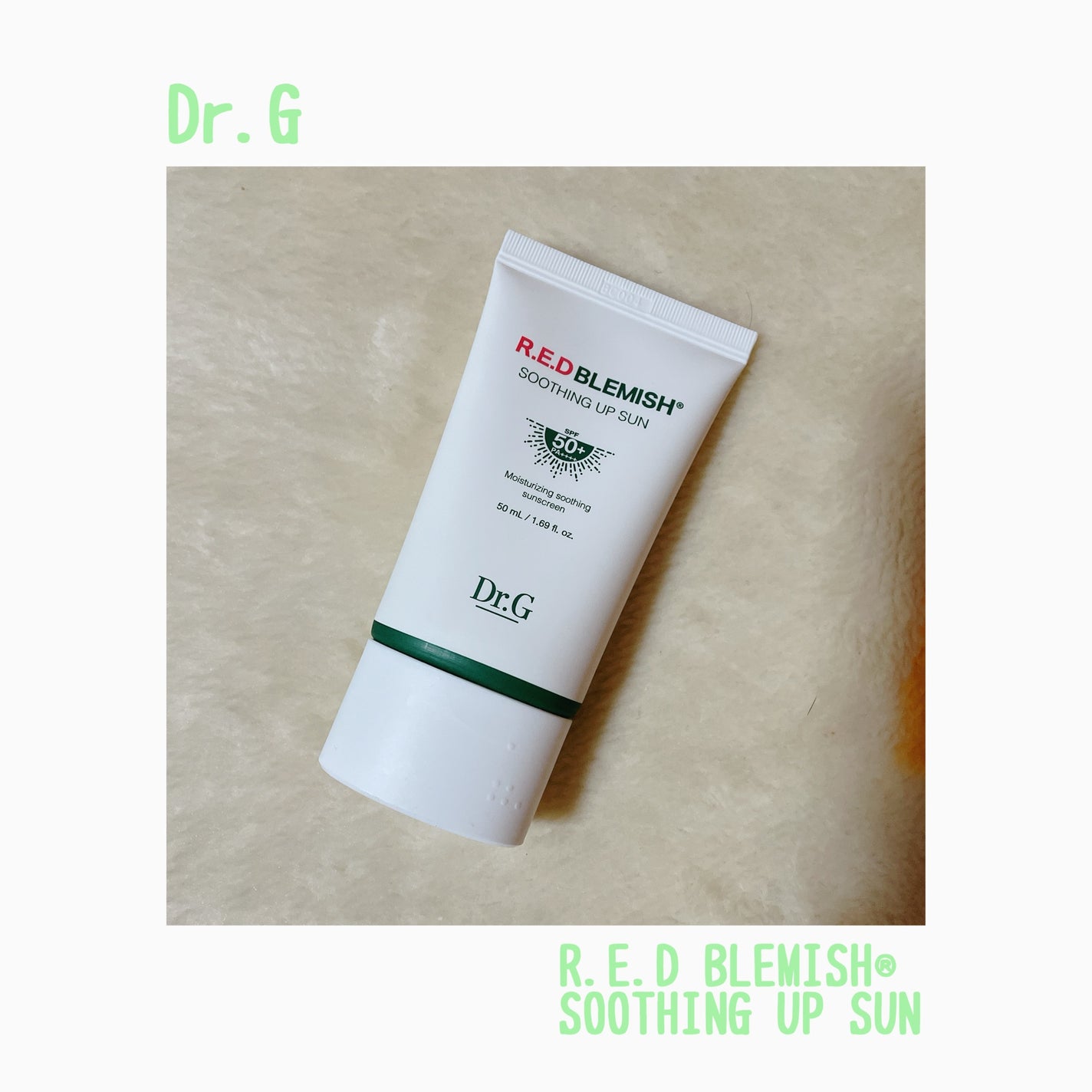 レッドブレミッシュスージングアップサン/Dr.G/日焼け止めクリームを使ったクチコミ(1枚目)