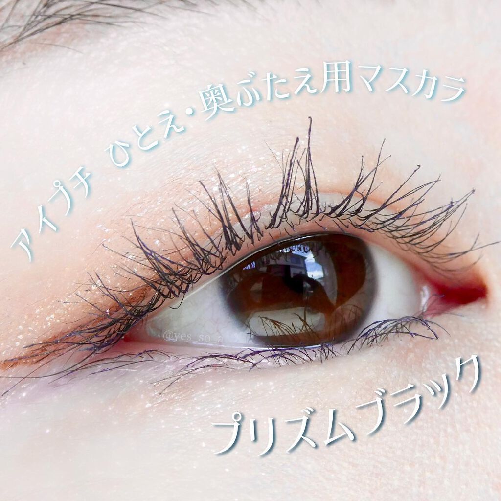 ひとえ・奥ぶたえ用マスカラ/アイプチ®/マスカラを使ったクチコミ(1枚目)