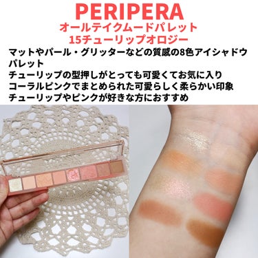 オール テイク ムード パレット/PERIPERA/パウダーアイシャドウを使ったクチコミ（2枚目）