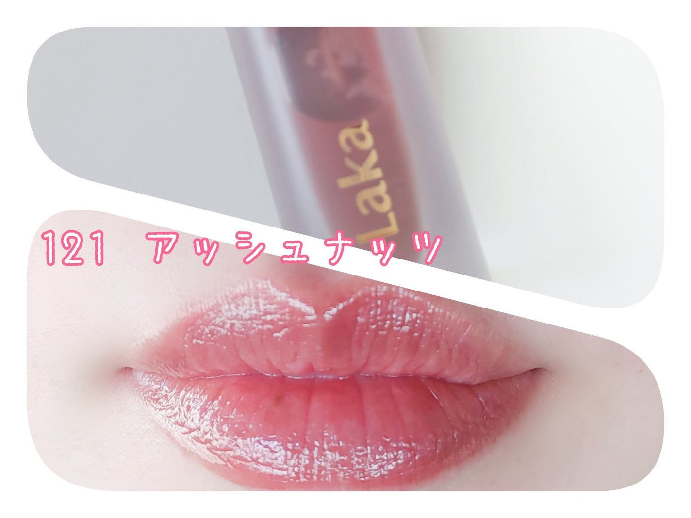 フルーティーグラムティント/Laka/リップティントを使ったクチコミ(2枚目)