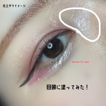 むにゅっとハイライター/キャンメイク/クリームハイライトを使ったクチコミ(5枚目)