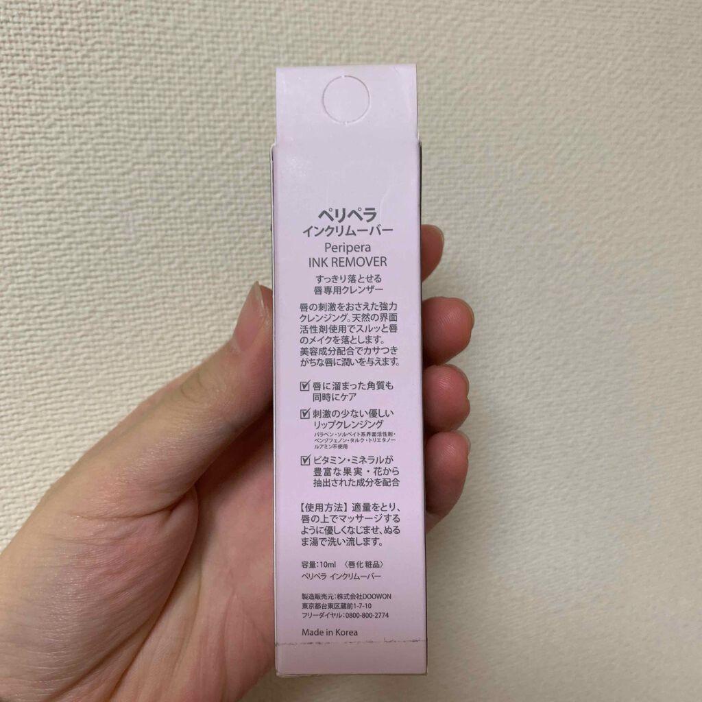 インク リムーバー/PERIPERA/ポイントメイクリムーバーを使ったクチコミ（3枚目）