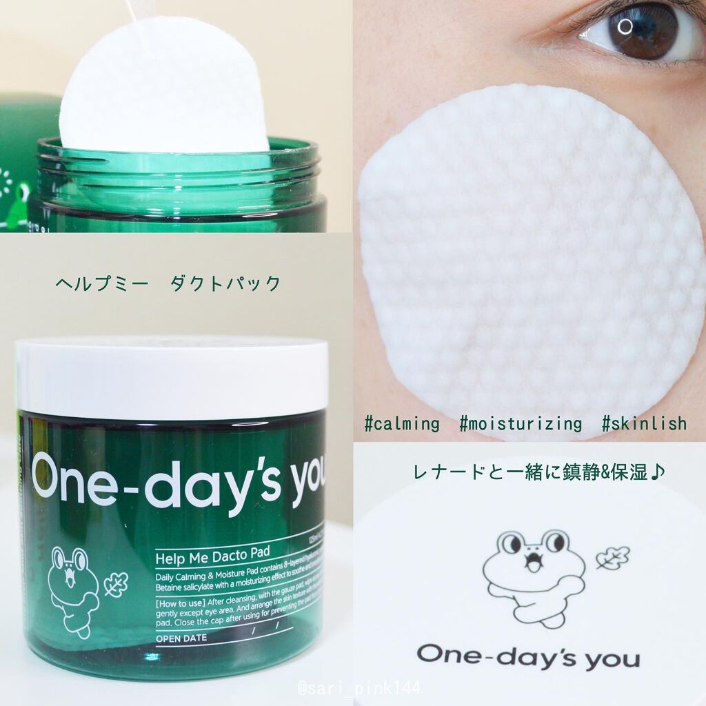 ヘルプミー! ダクトパッド/One-day's you/トナーパッドを使ったクチコミ（2枚目）