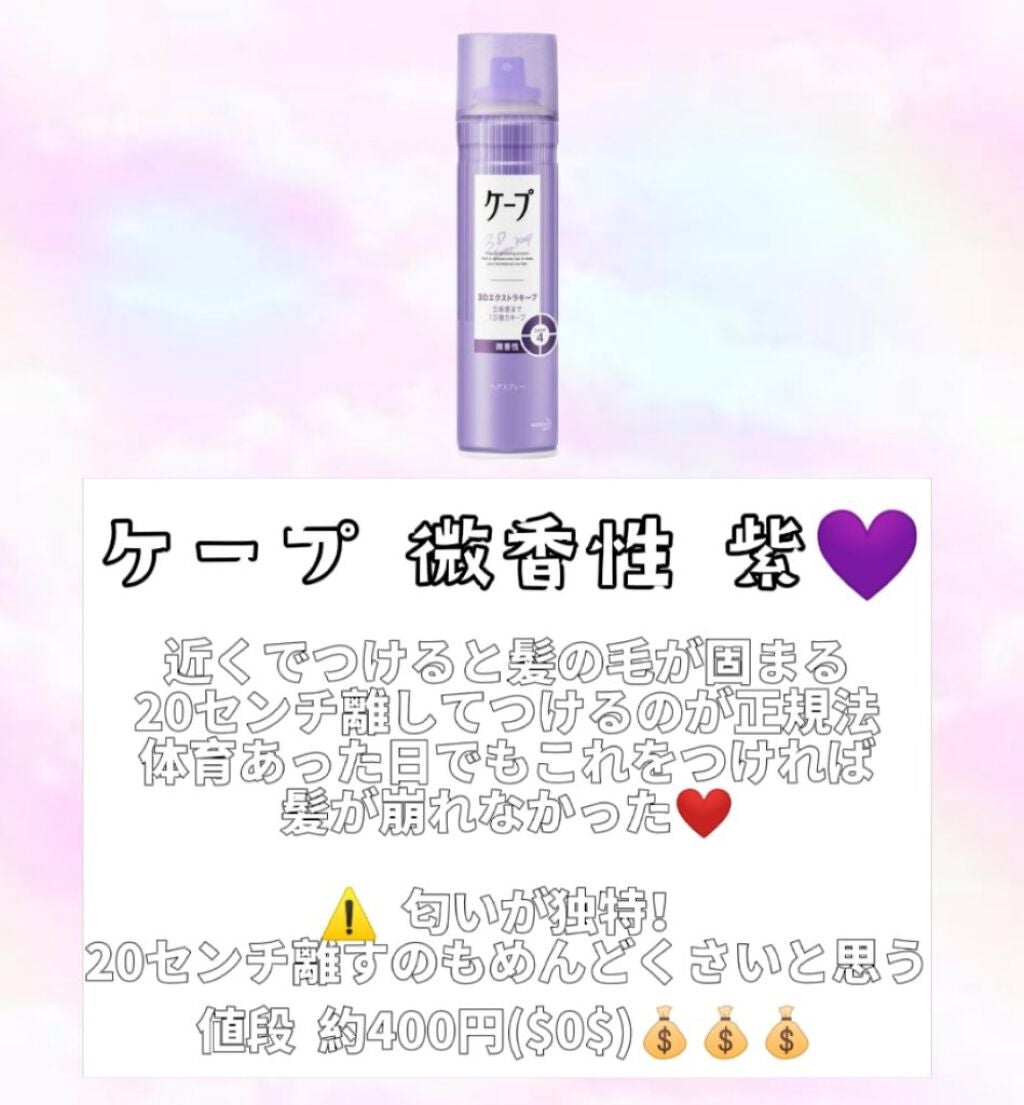 まとめ髪スティック スーパーホールド/マトメージュ/ヘアワックス・クリームを使ったクチコミ(2枚目)