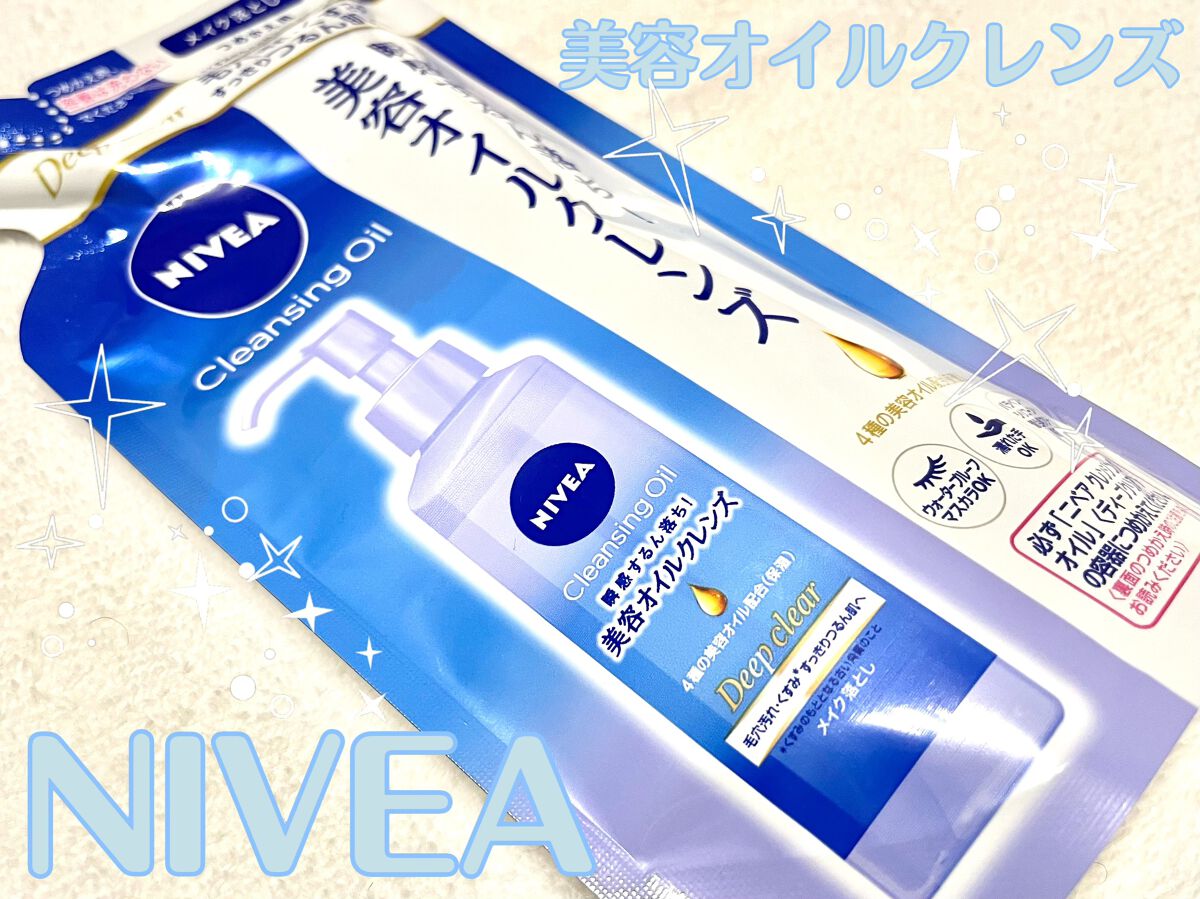 ニベア クレンジングオイル ディープクリア 詰替 170ml/ニベア/オイルクレンジングを使ったクチコミ（1枚目）