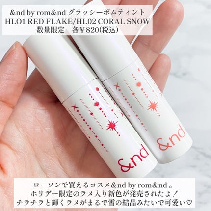アンドバイロムアンド グラッシーボムティント/&nd by rom&nd/リップティントを使ったクチコミ(2枚目)