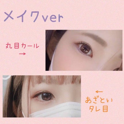 イージーラッシュ/ドーリーウインク/つけまつげを使ったクチコミ(3枚目)
