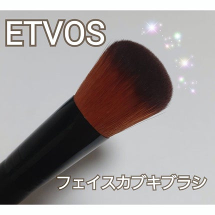 フェイスカブキブラシ/エトヴォス/メイクブラシを使ったクチコミ(1枚目)