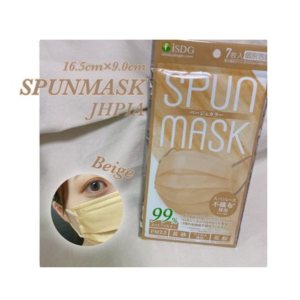 スパンレース不織布カラーマスク/ISDG 医食同源ドットコム/マスクを使ったクチコミ(1枚目)