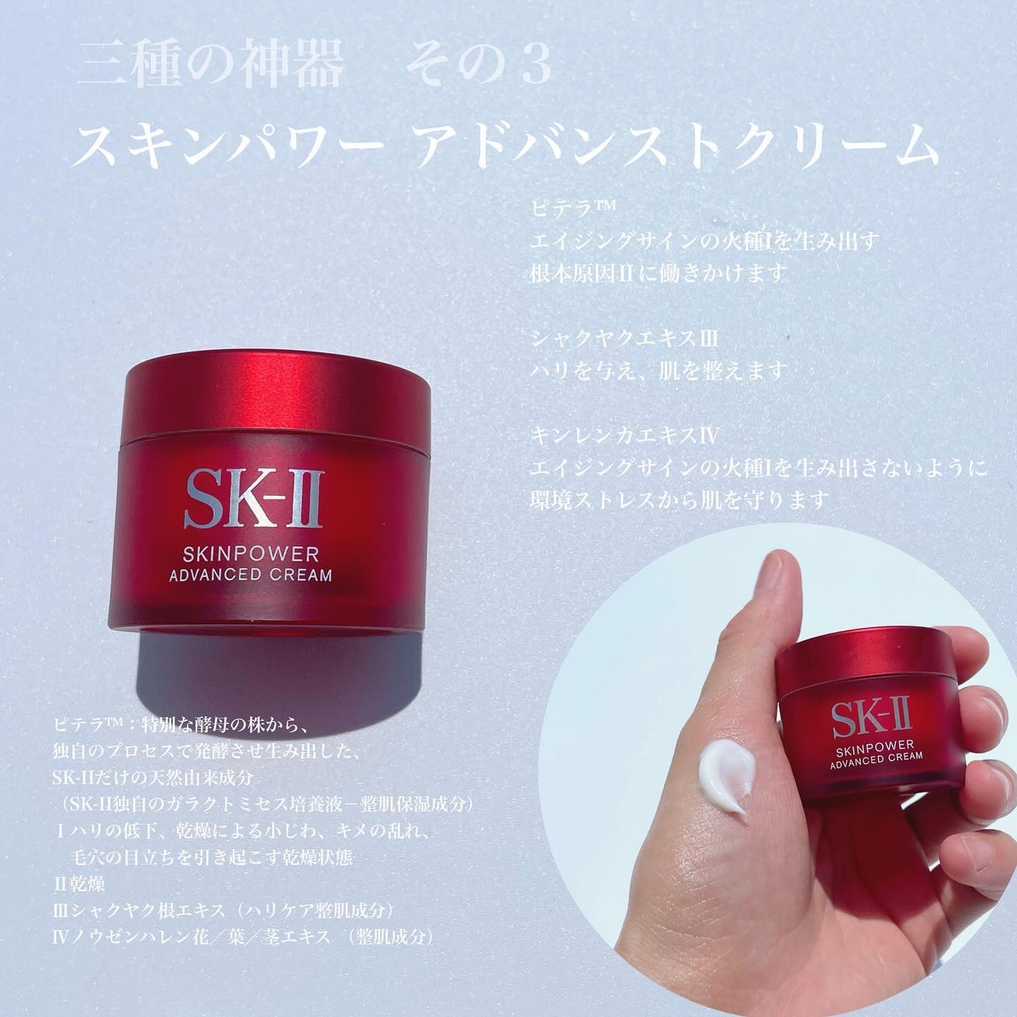 ピテラ™ ヒーロー セット/SK-II/トライアルキットを使ったクチコミ(4枚目)