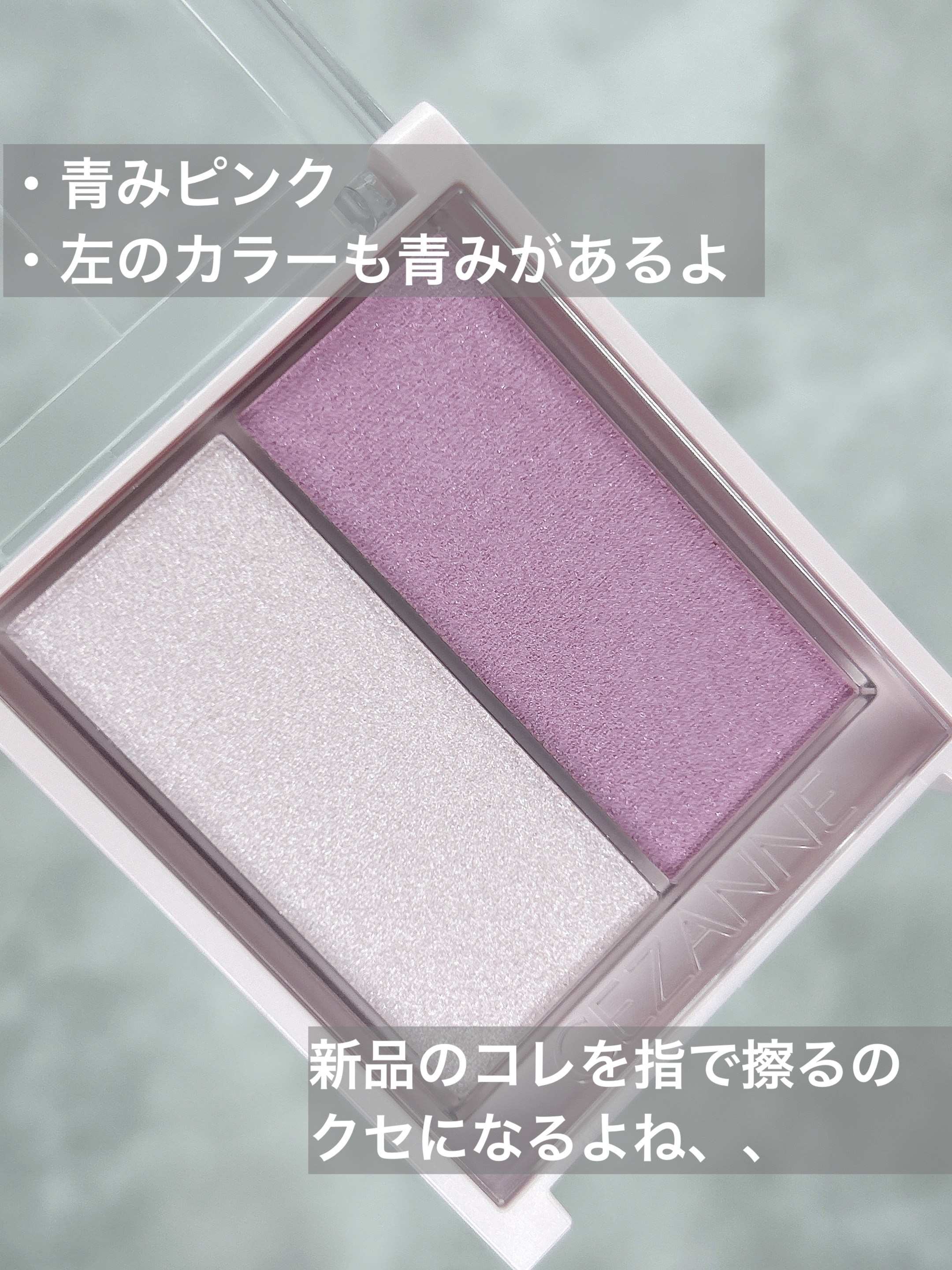 フェイスグロウカラー/CEZANNE/クリームハイライトを使ったクチコミ（2枚目）