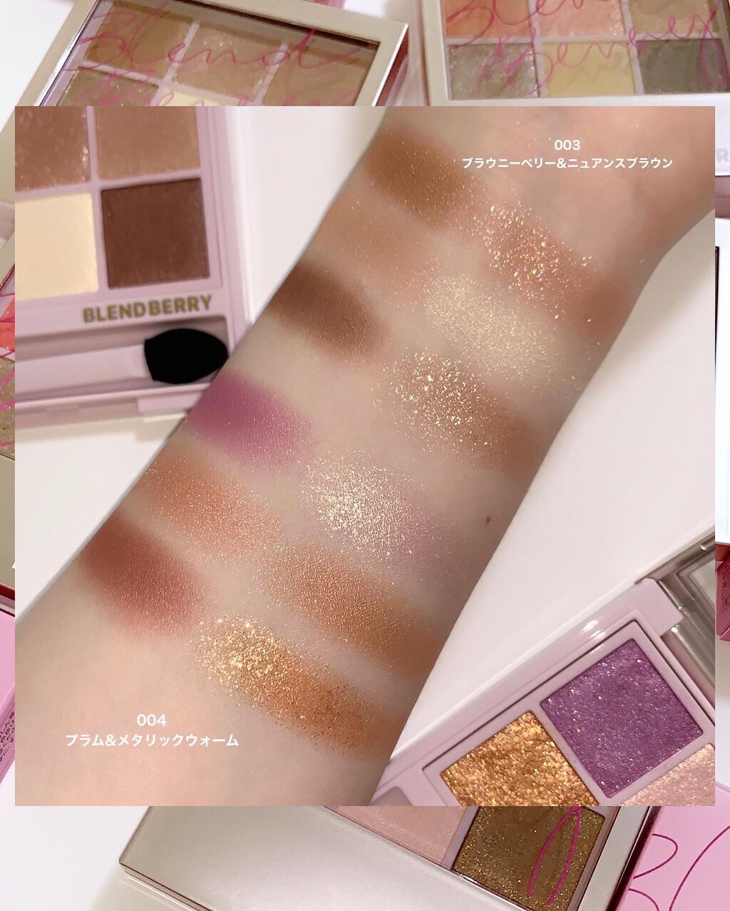 オーラクリエイション/BLEND BERRY/アイシャドウパレットを使ったクチコミ（3枚目）