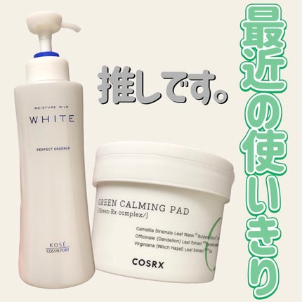 モイスチュアマイルドホワイト パーフェクトエッセンス/モイスチュアマイルド ホワイト/オールインワン化粧品を使ったクチコミ(1枚目)