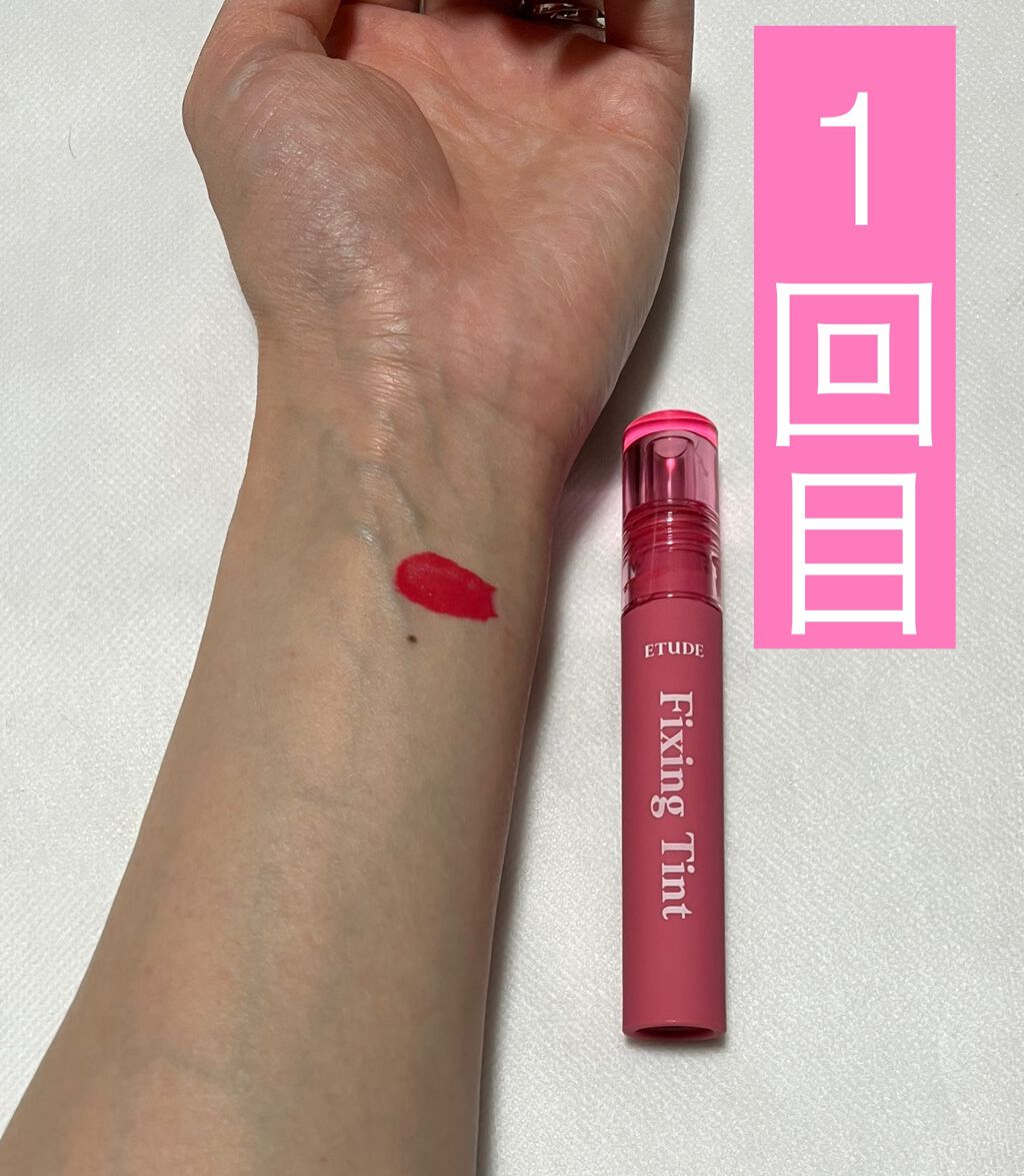 フィクシングティント スモーキーチェリー/ETUDE/リップティントを使ったクチコミ（2枚目）