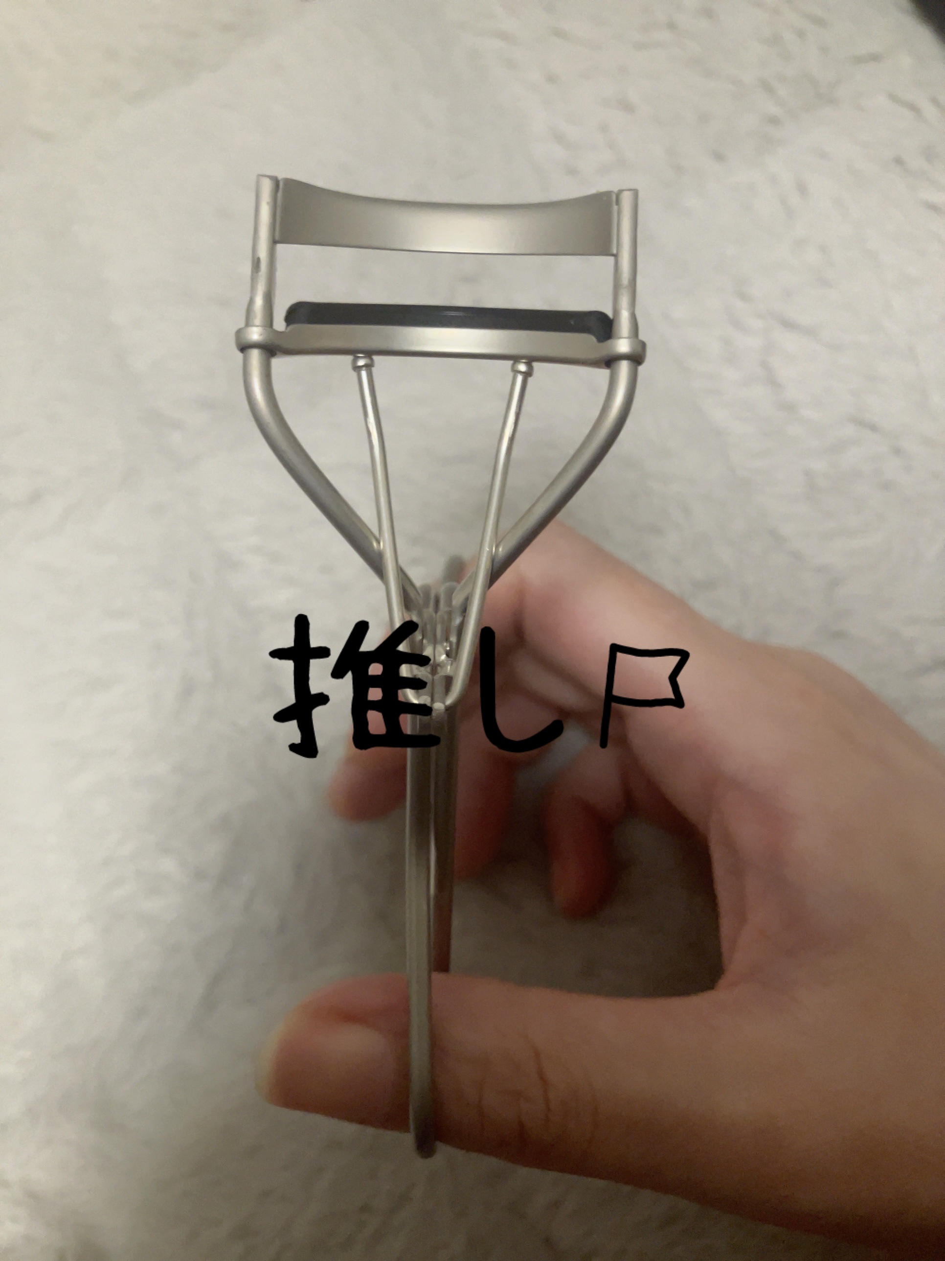 エテュセ アイラッシュ リフトカーラー/ettusais/ビューラーを使ったクチコミ（3枚目）