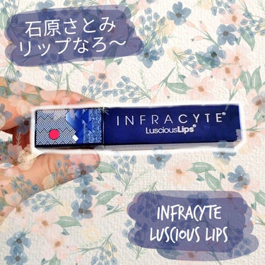 【唇に自信】
INFRACYTE Luscious Lips 
CL-332 Twinkle Winkle 

リップ美容液ついに購入しました～。
やっぱスースーするし、
ピリッとするけど、
確実にきい