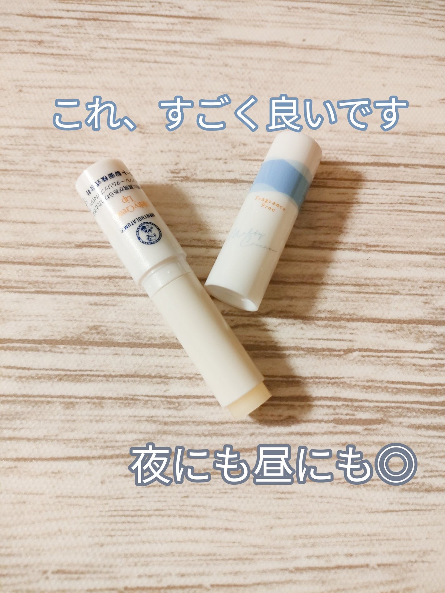 メルティクリームリップ/メンソレータム/リップクリームを使ったクチコミ(1枚目)