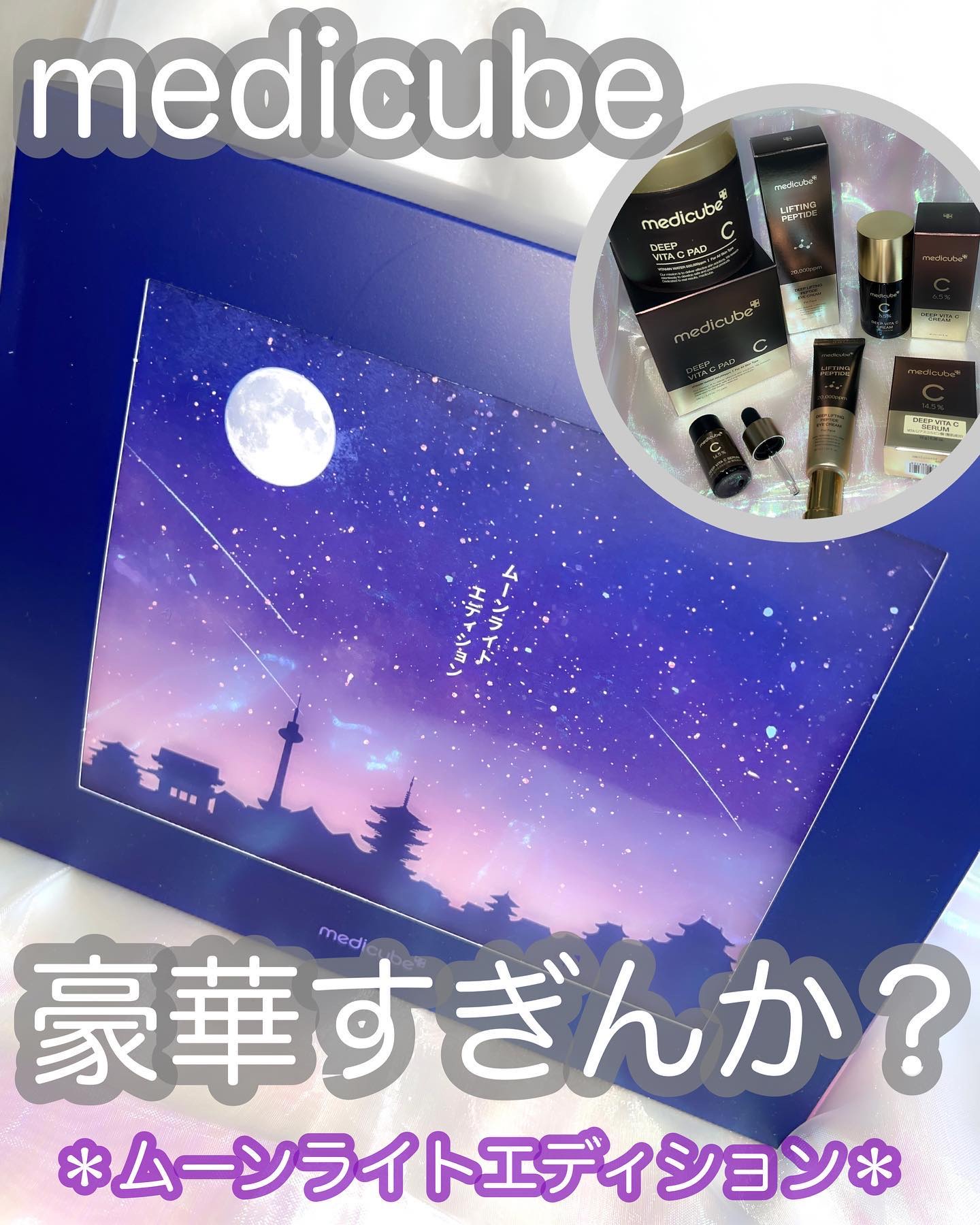 ディープリフティングアイクリーム/MEDICUBE/その他スキンケアを使ったクチコミ（1枚目）