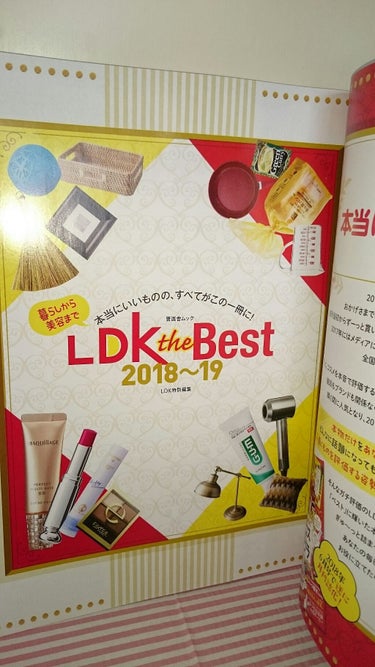 LDK the Best/LDK the Beauty/雑誌を使ったクチコミ（3枚目）