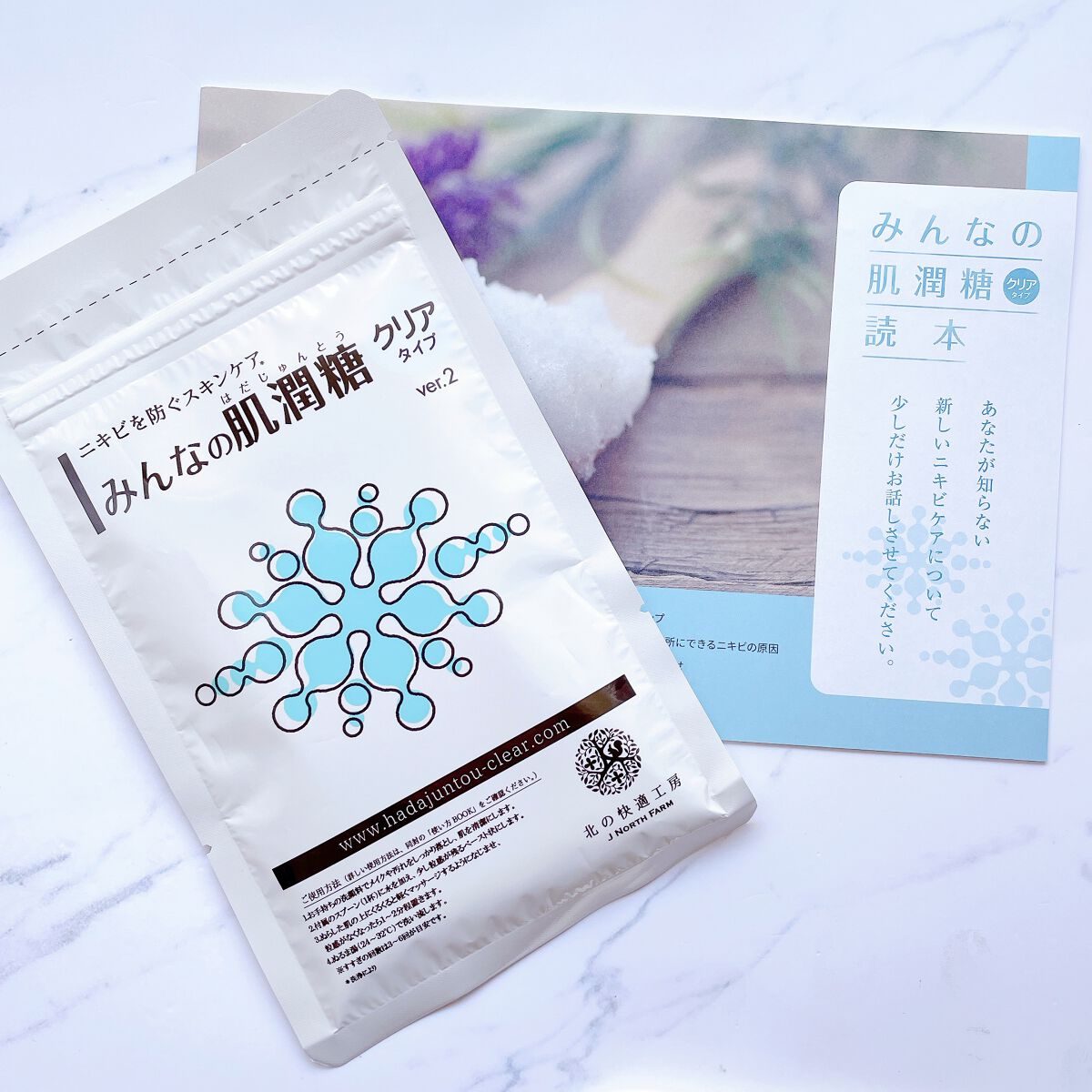 みんなの肌潤糖~クリアタイプ~/北の快適工房/その他スキンケアを使ったクチコミ(1枚目)