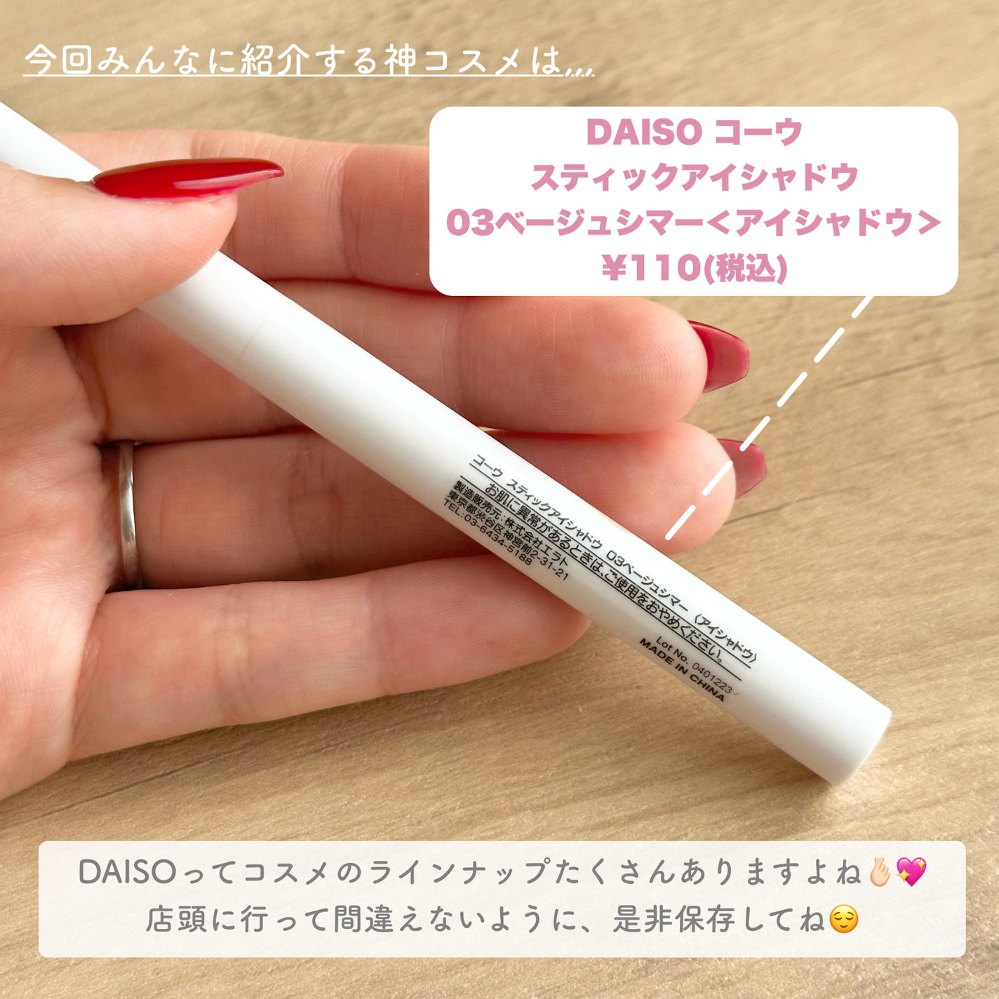 涙袋アイシャドウ(ステックアイシャドウ)/coou/スティックアイシャドウを使ったクチコミ(2枚目)