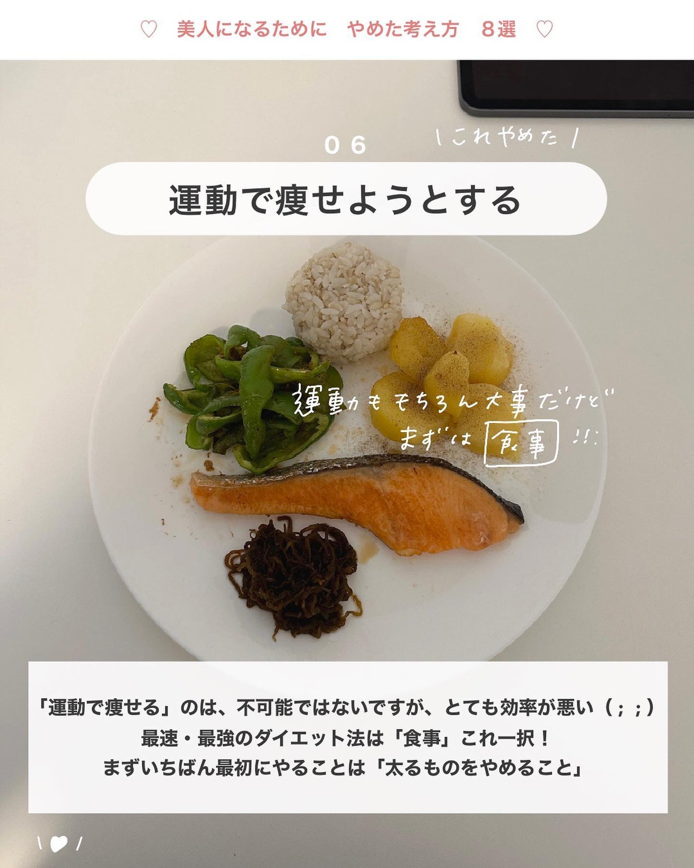 アビ|お金をかけない美容♡ on LIPS 「#アビのマインドケアアビ|お金をかけない美容((@ave_bi..」(7枚目)