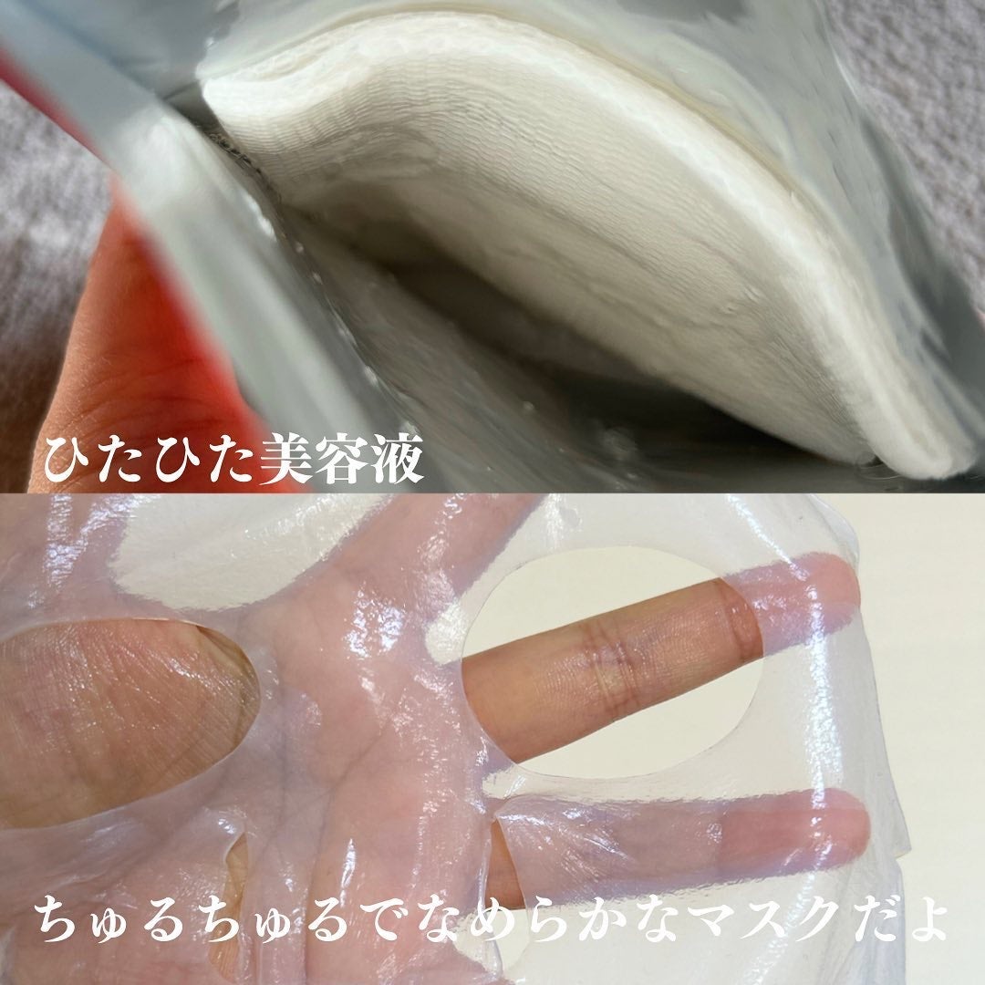 美容フェイシャルマスク/Peau de Bijou UNO/シートマスク・パックを使ったクチコミ(4枚目)