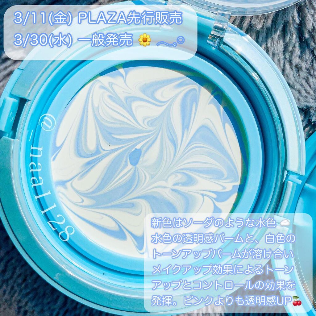 ジューシーパン スキンケアプライマー/A’pieu/化粧下地を使ったクチコミ(2枚目)