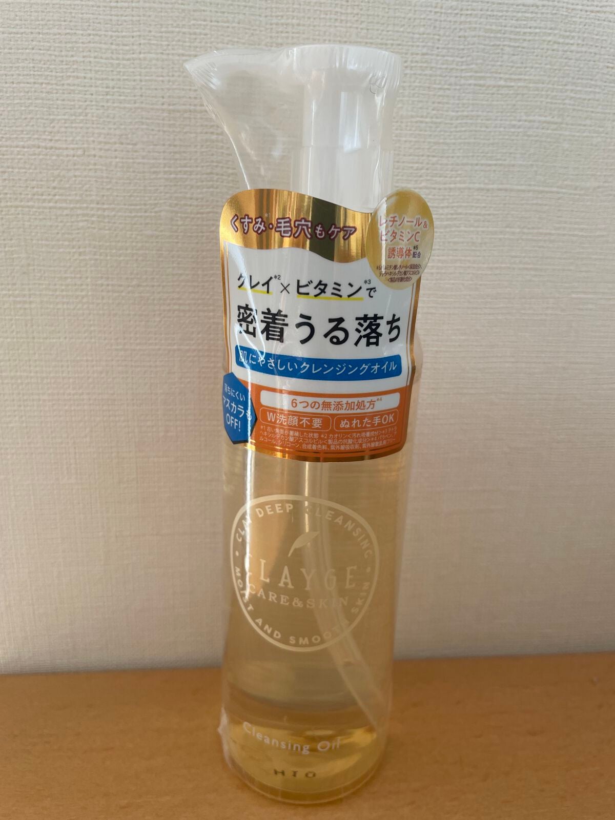 クレンジングオイル/CLAYGE/オイルクレンジングを使ったクチコミ(1枚目)