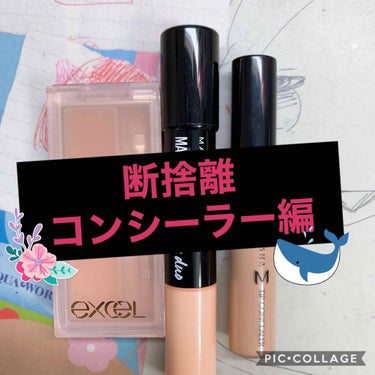 マスターカモフラージュデュオ/MAYBELLINE NEW YORK/コンシーラーを使ったクチコミ（1枚目）