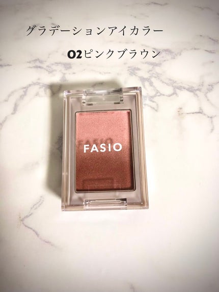 グラデーション アイカラー/FASIO/単色アイシャドウを使ったクチコミ(1枚目)