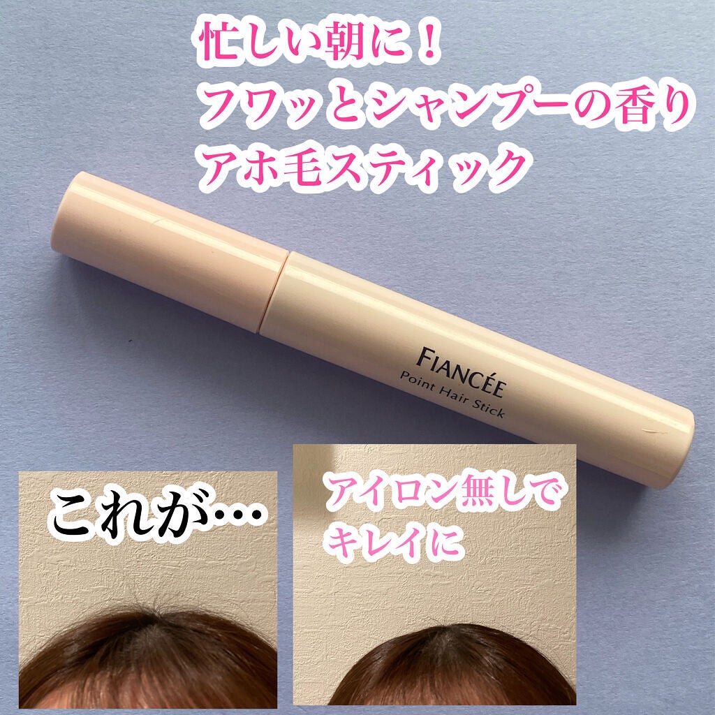 ポイントへアスティック ピュアシャンプーの香り /フィアンセ/ヘアスタイリングを使ったクチコミ(1枚目)