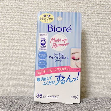 ビオレ しっかりアイメイク落とし シートのクチコミ「🕊ビオレしっかりアイメイク落とし 36枚


アイメイク落としシートです🤍
3枚目の袋が入って.....」（1枚目）