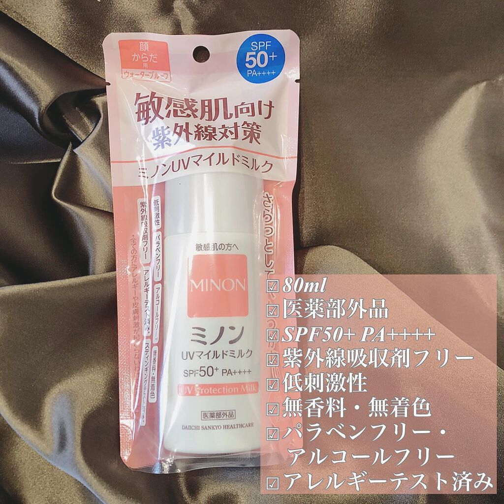 ミノンUVマイルドミルク/ミノン/日焼け止めミルクを使ったクチコミ(2枚目)