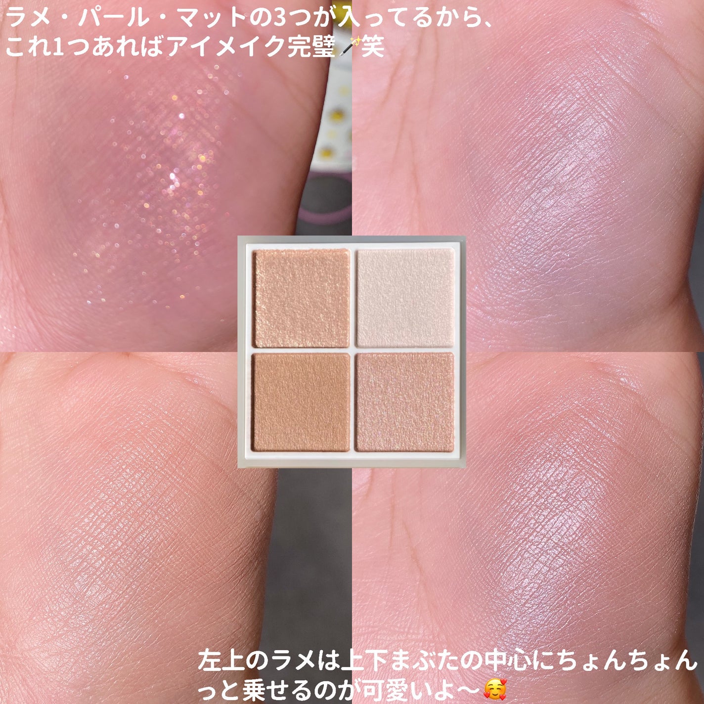 ペールトーンアイシャドウ/CEZANNE/アイシャドウを使ったクチコミ(4枚目)