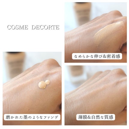 ゼン ウェア フルイド/DECORTÉ/リキッドファンデーションを使ったクチコミ(8枚目)
