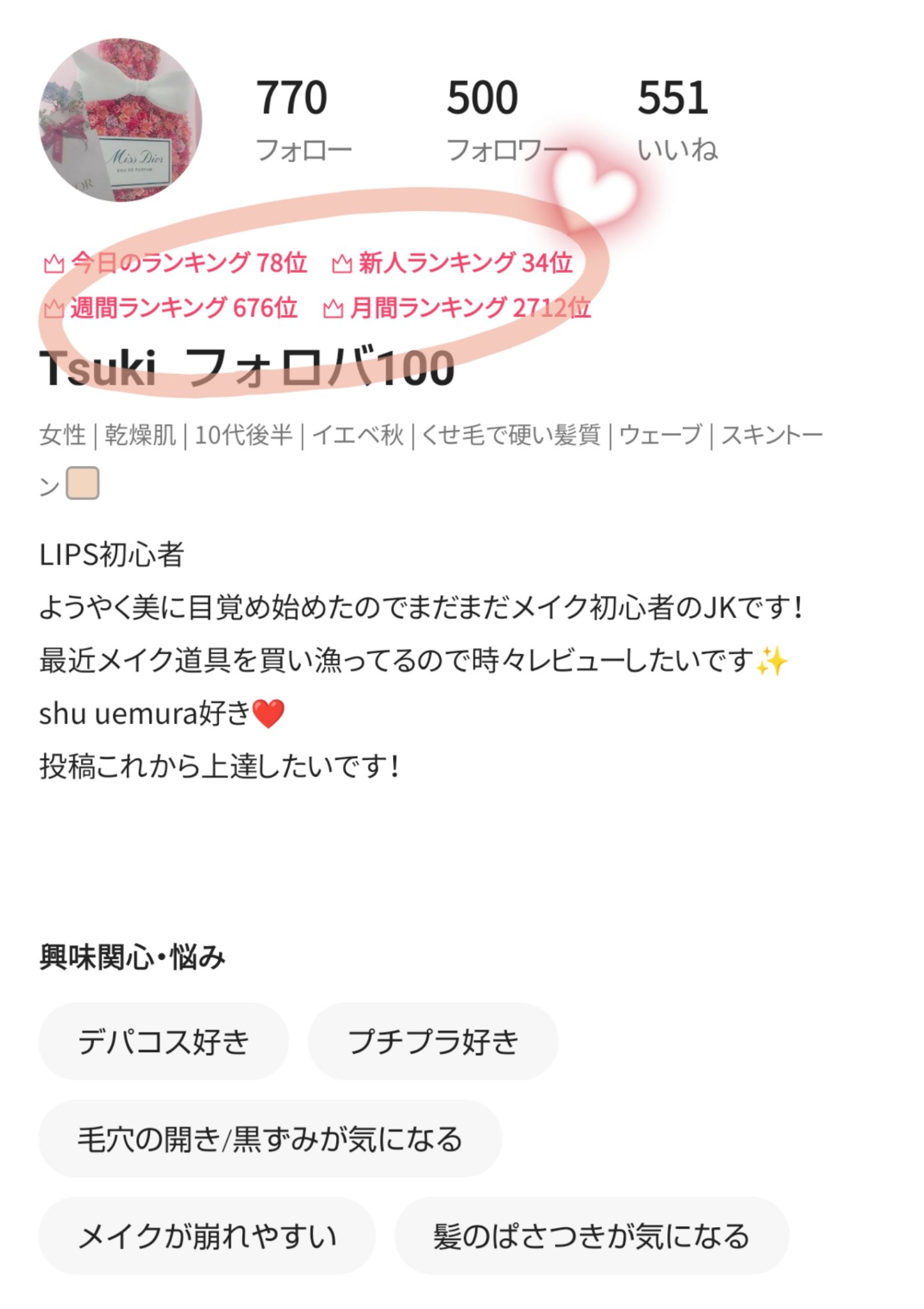 を使ったクチコミ（1枚目）