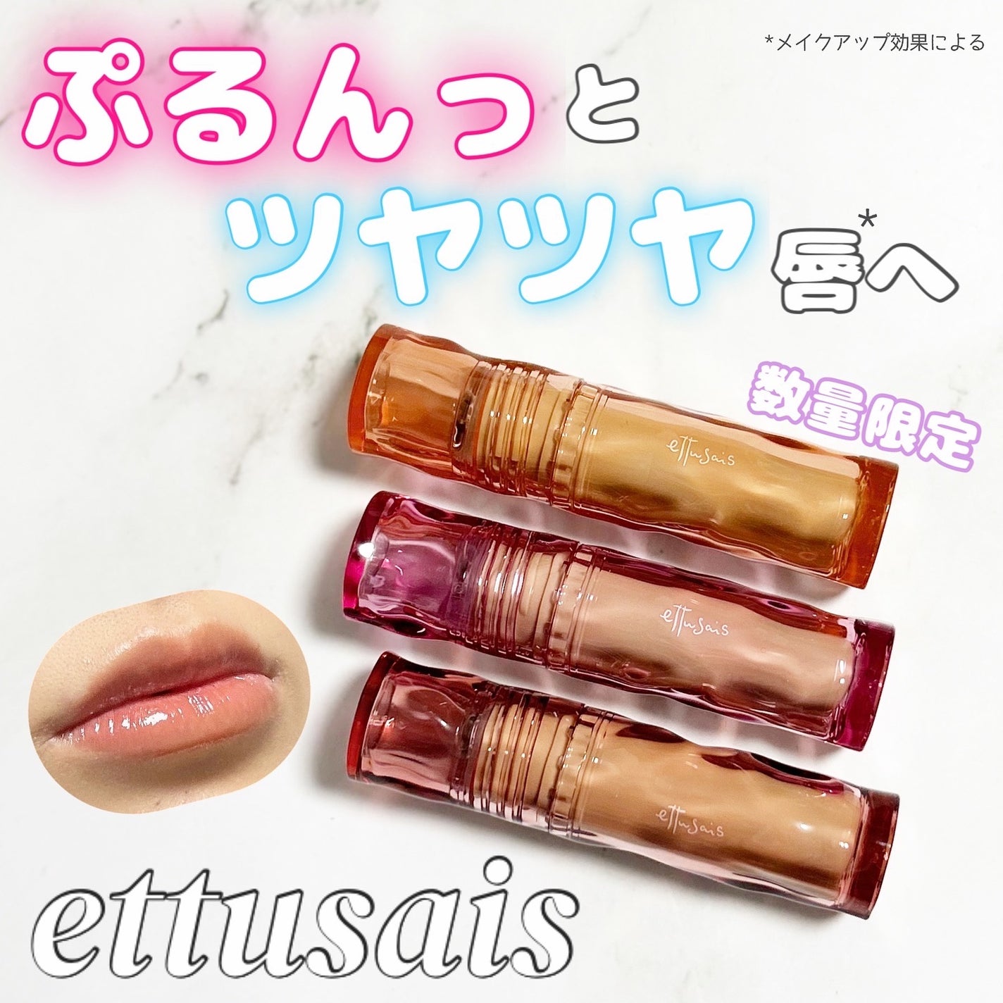 エテュセ タイムス リップ/ettusais/口紅を使ったクチコミ(1枚目)