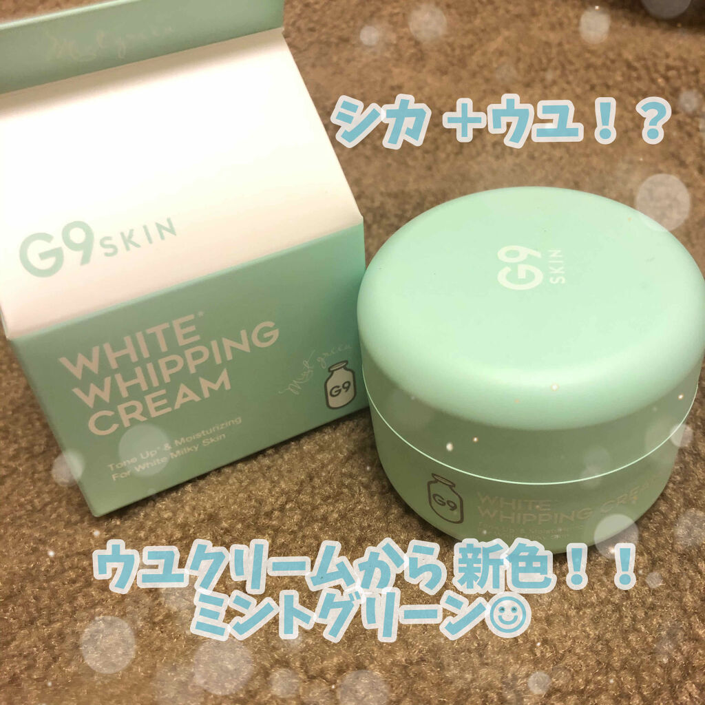 WHITE WHIPPING CREAM(ウユクリーム)/G9SKIN/化粧下地を使ったクチコミ（1枚目）