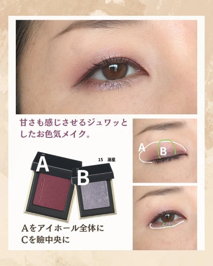 トーン タッチ アイズ/SUQQU/単色アイシャドウを使ったクチコミ(5枚目)