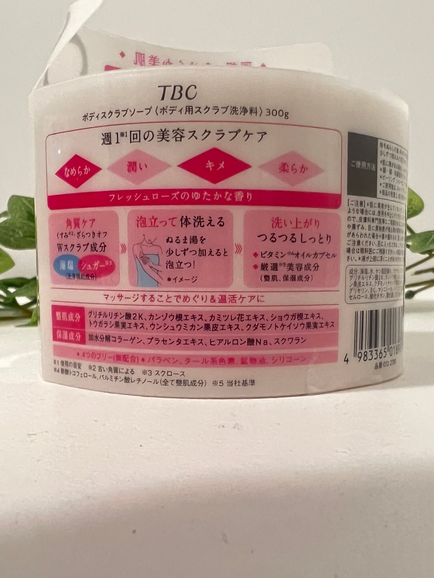 ボディスクラブソープ/TBC/ボディスクラブを使ったクチコミ(2枚目)