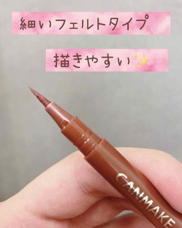 キャンメイク クイックイージーアイライナーのクチコミ「CANMAKE500円リキッドアイライナー
こんにちは(  * ॑꒳ ॑*)⸝⋆｡✧♡
🐢🐢か.....」（2枚目）