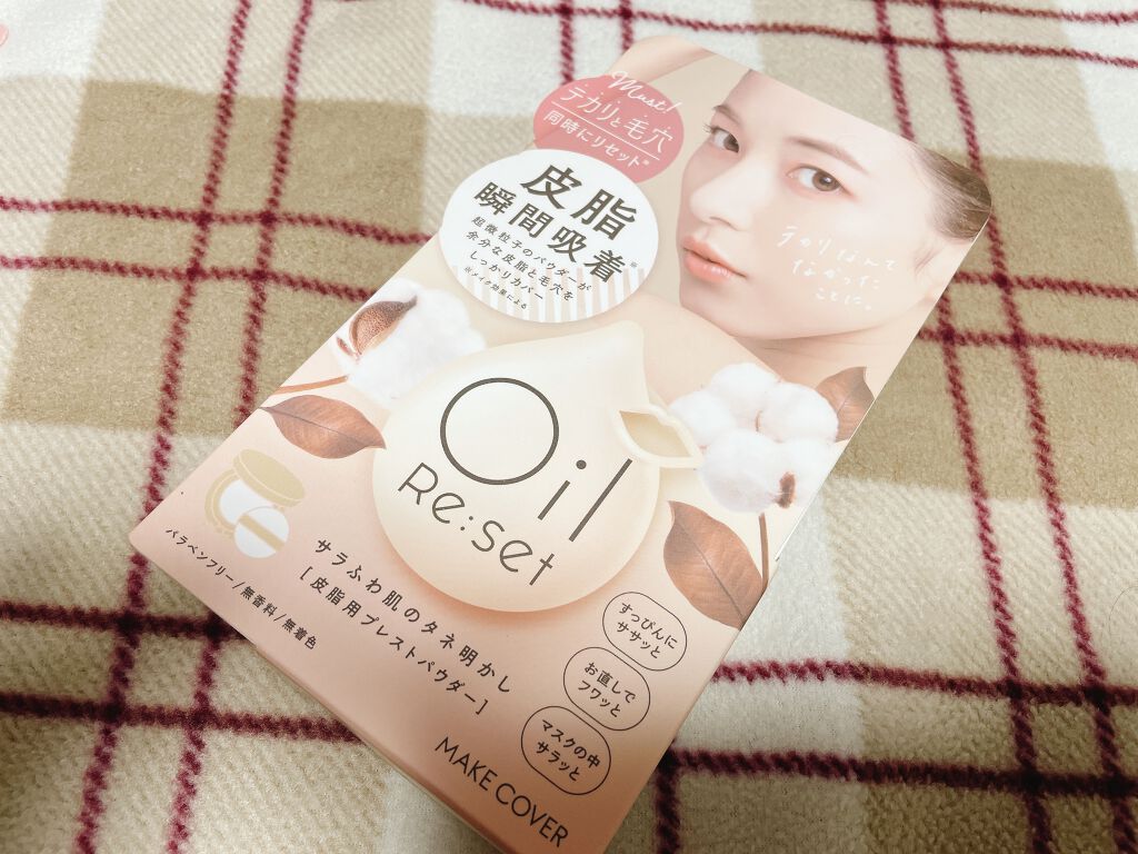 オイルリセット/MAKE COVER/プレストパウダーを使ったクチコミ（2枚目）