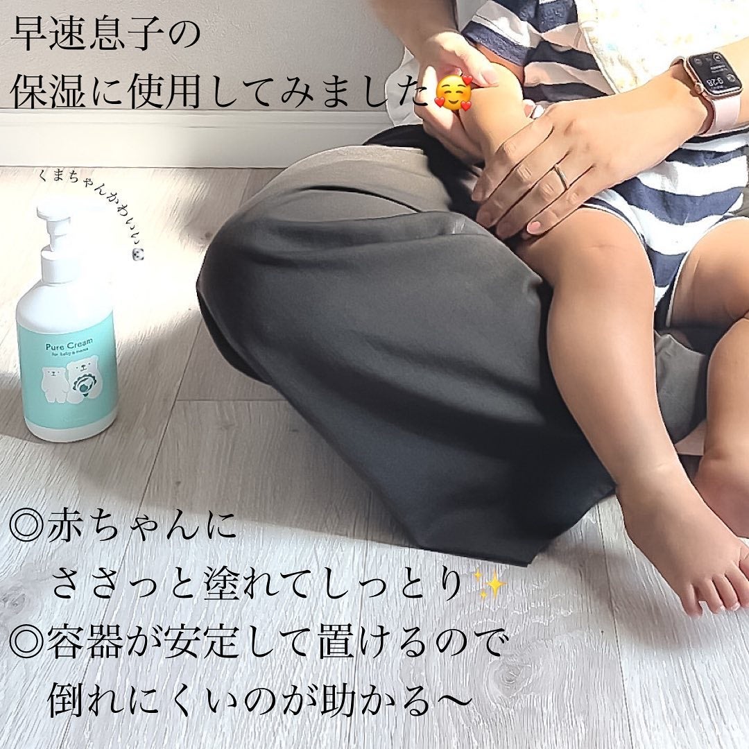 ピュア マテリエ ベビークリーム/pure materie/ボディクリームを使ったクチコミ(4枚目)