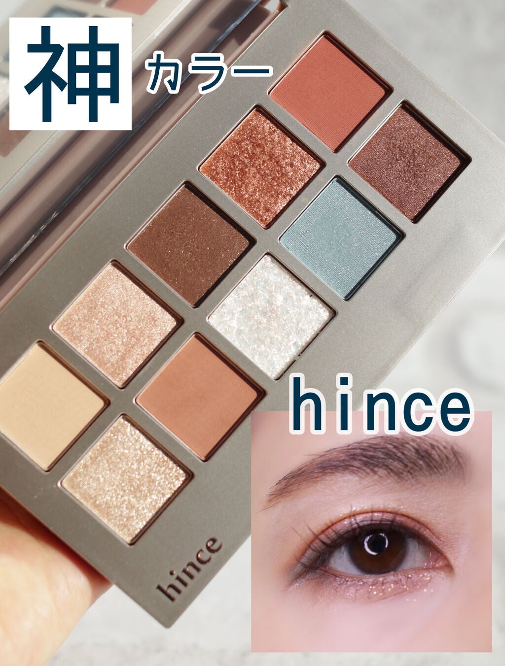 ニューデップスアイシャドウパレット/hince/アイシャドウパレットを使ったクチコミ(1枚目)