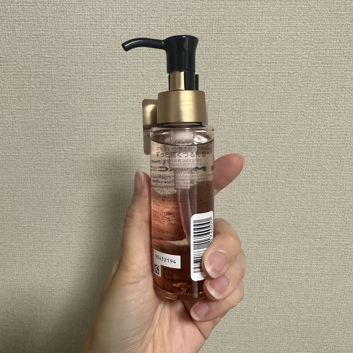 ミラクルズ シルキーリペア 洗い流さないトリートメント/パンテーン/ヘアオイルを使ったクチコミ（2枚目）